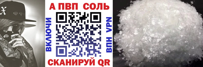 Купить  Чита  Alpha PVP СК