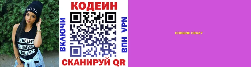 Купить  Чита  Кодеиновый сироп Lean Purple Drank 