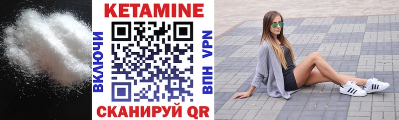 Кетамин VHQ  Купить где  Чита 