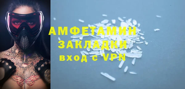 мяу мяу кристалл Пестово