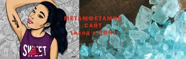 мяу мяу кристалл Пестово