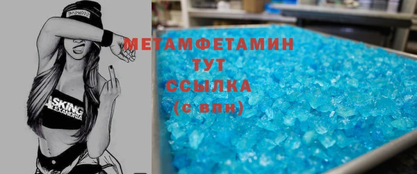 мяу мяу кристалл Пестово