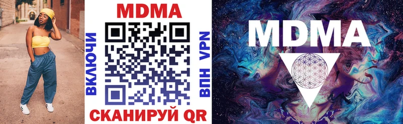 МДМА Molly  Купить  Чита