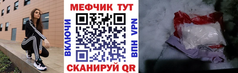 Купить закладки  Чита  Мефедрон кристаллы