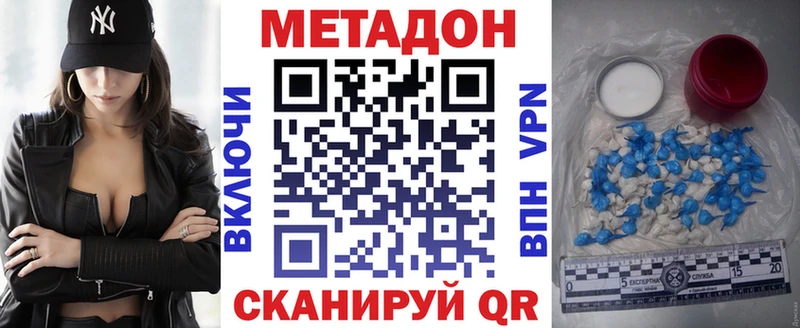 МЕТАДОН кристалл  Купить где  Чита 
