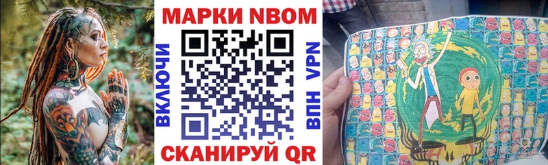 Купить  Чита  Наркотические марки 1,8мг 